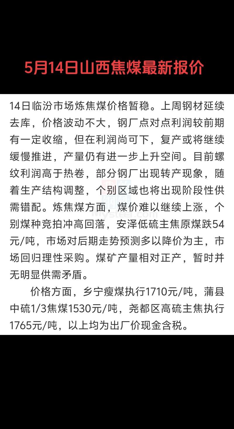 焦煤市场价多少钱一吨?详细点的