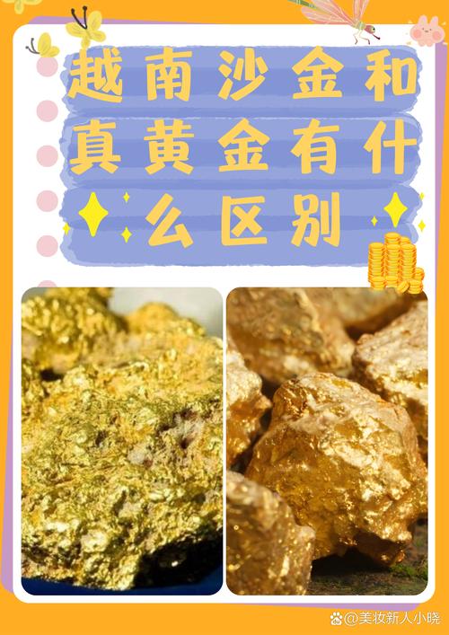 工行的积存贵金属和账户贵金属有什么区别?