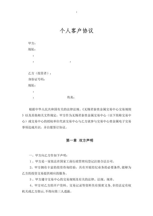 贵金属怎样开户