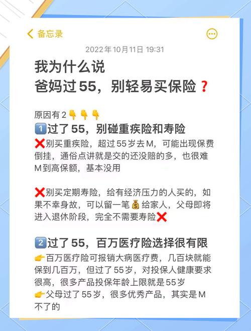 给父母买养老险的好处有哪些?