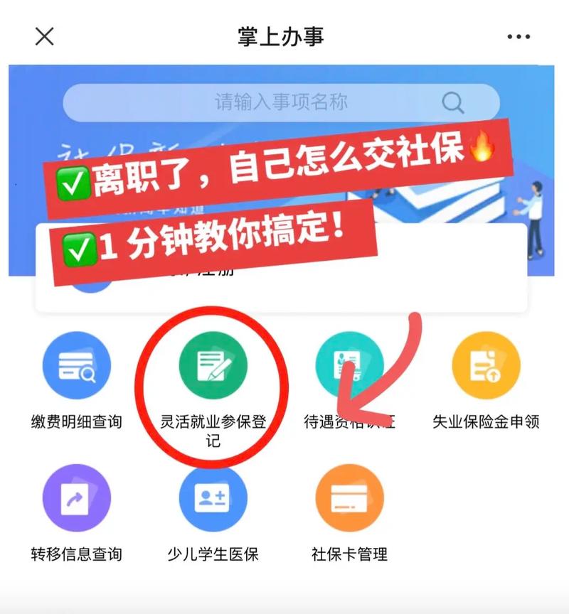 领取失业保险期间养老保险怎么交
