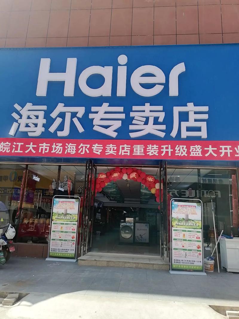 海尔纽约人寿保险公司
