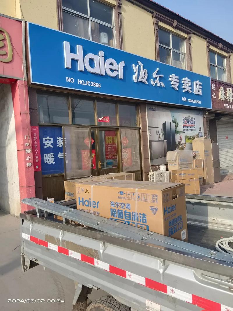 青岛海尔纽约人寿