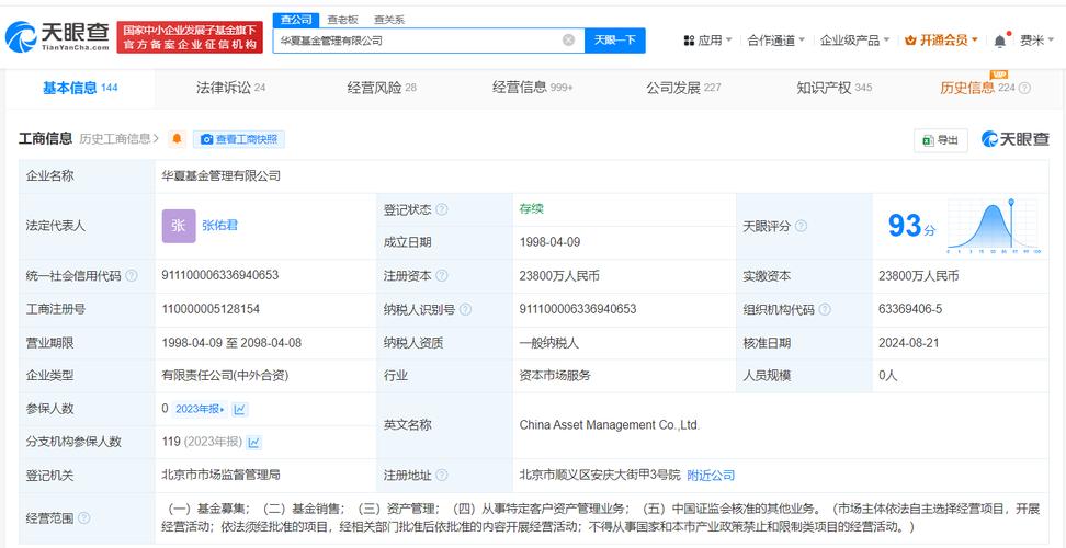...买了华夏优势增长基金,怎么在华夏基金公司网站上查我的账户余额呢...
