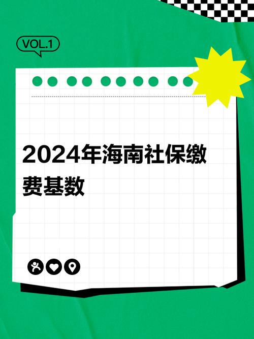 三亚社保缴费是怎样的?