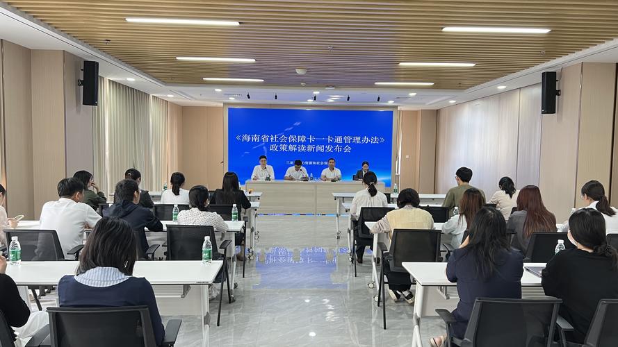 三亚社保局在哪个位置