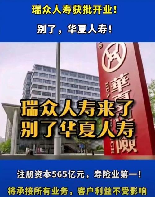 瑞泰人寿保险有限公司怎么样