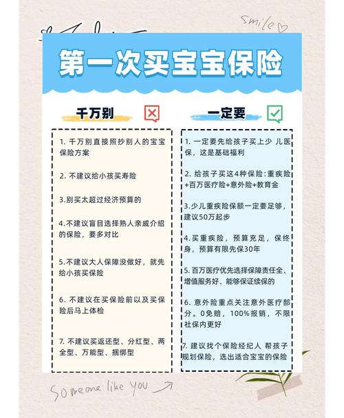 瑞泰人寿多倍宝宝重疾险怎么样,的坑
