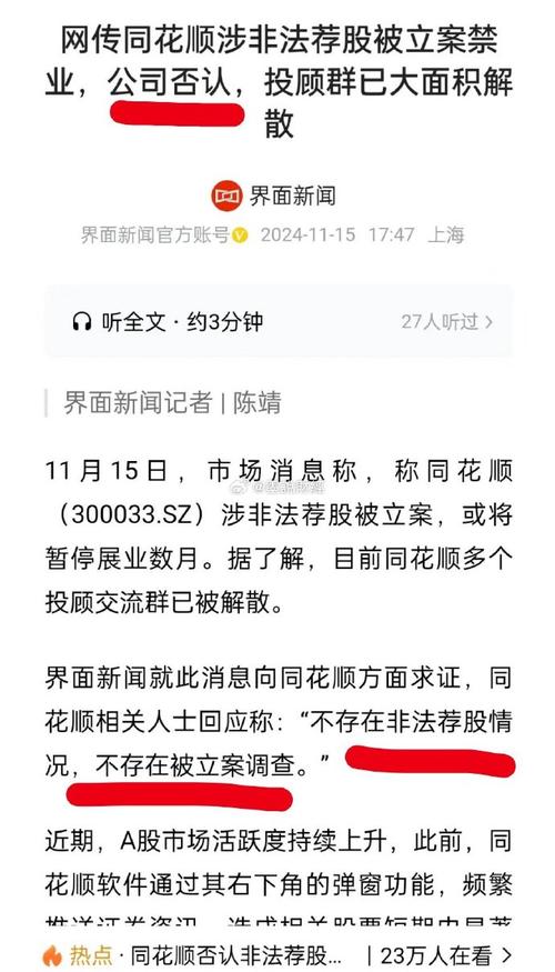 广发证券开的户同花顺能用吗?