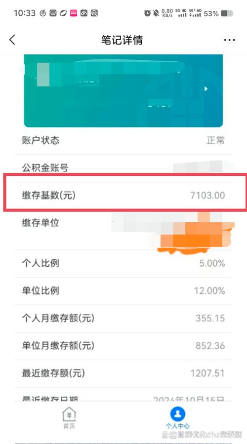 华夏基金理宝查询订单怎么查