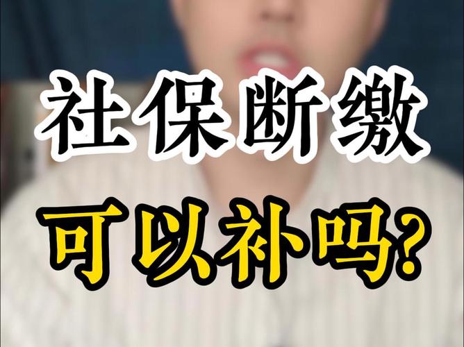 以前的代课教师可以补缴养老保险