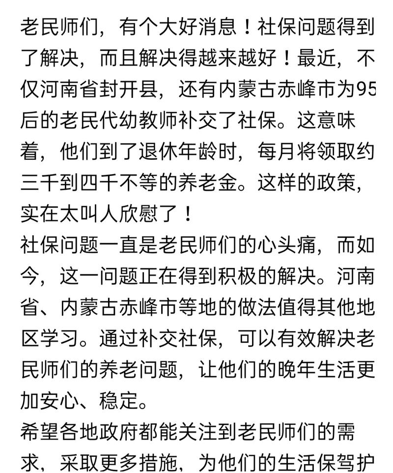 临时代课老师学校给交养老保险金吗