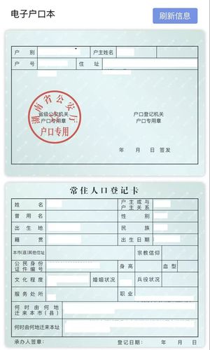 户口本写的城镇居民是什么意思