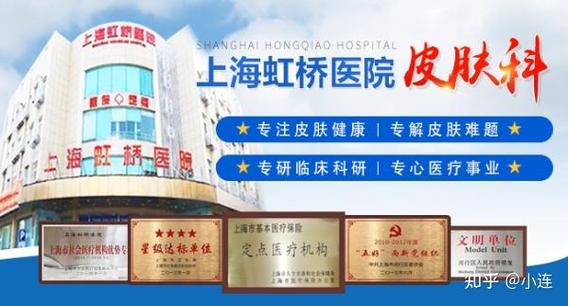 在上海虹桥医院怎么样?医保能用吗?