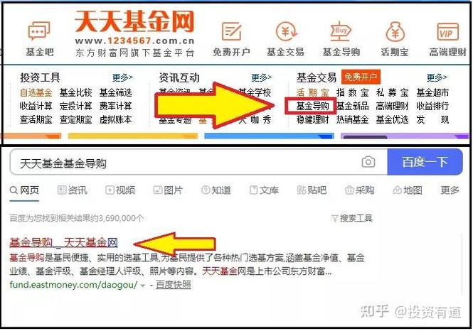 如何在天天基金网(www.1234567.com.cn)上查看短期内我所购买的基金的...