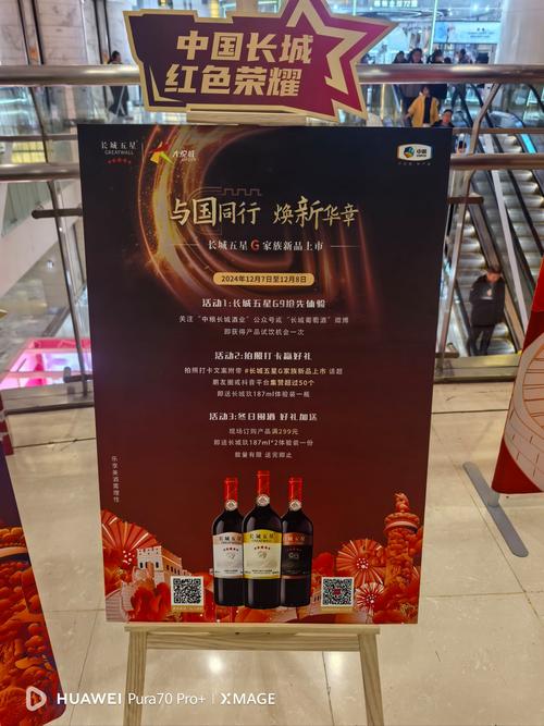 上海自贸区红酒交易中心跨境电商平台全球酒品正式线上发售