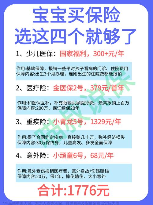 生命人寿吉祥三保保险