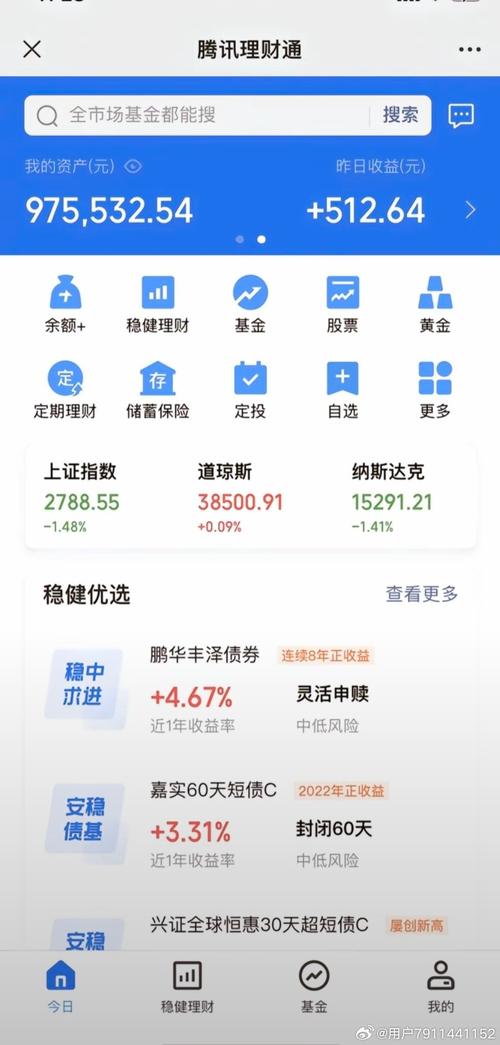 嘉实基金有哪些