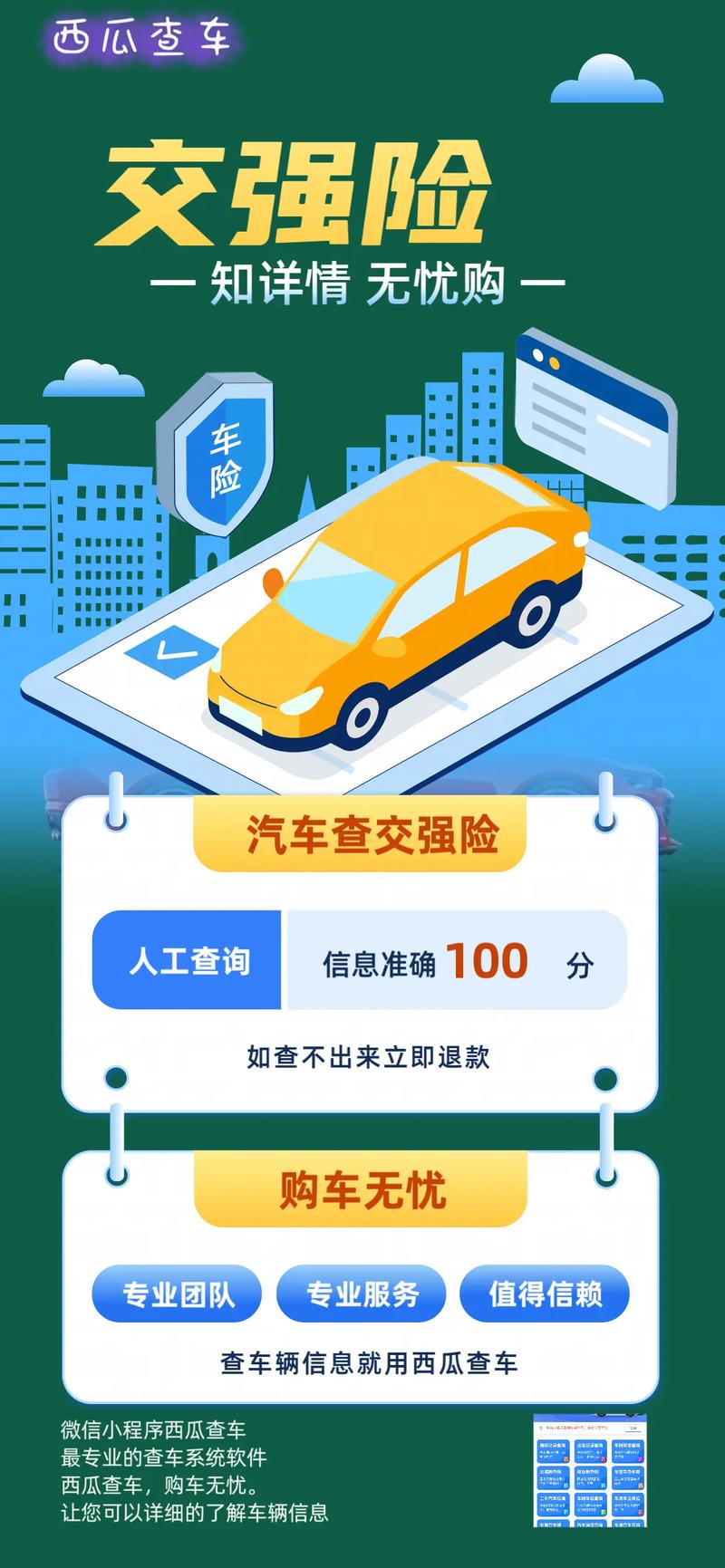 杭州代办违章处理湖州车辆违章查询怎么查