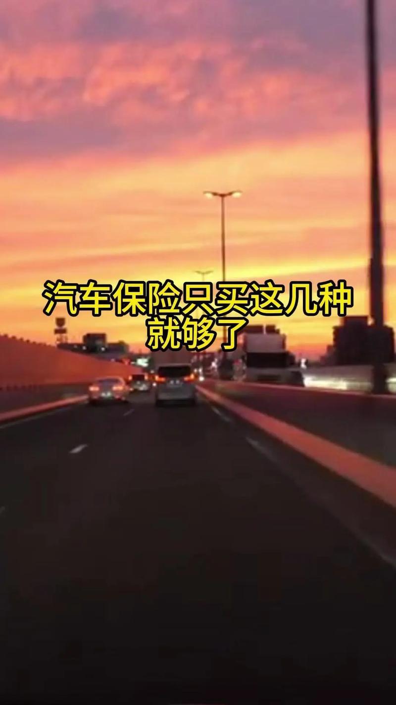 提醒赶快购买交强险十一仍未买将2倍受罚