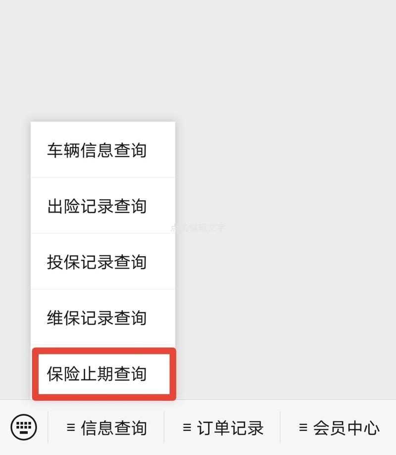 关于在郑州交强险去哪交