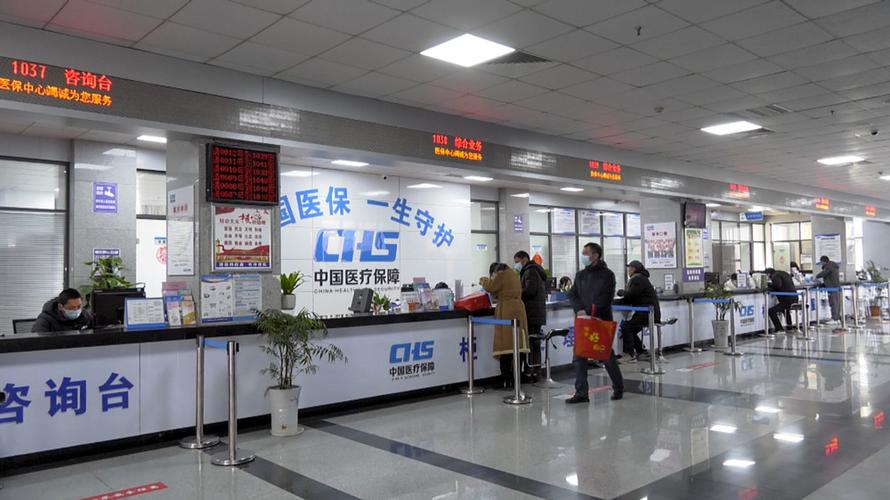 长春市医保服务大厅