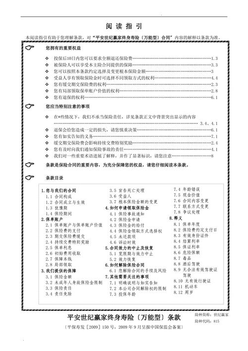 平安世纪赢家能全部取出来吗