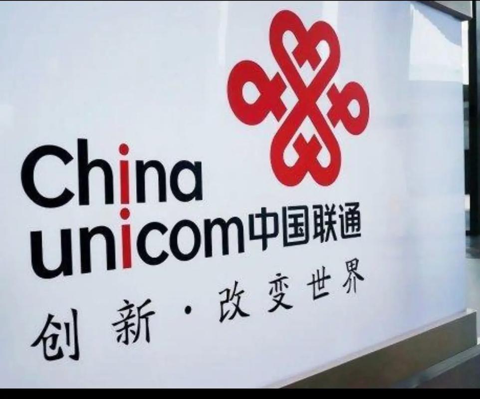 中国联通上市时间