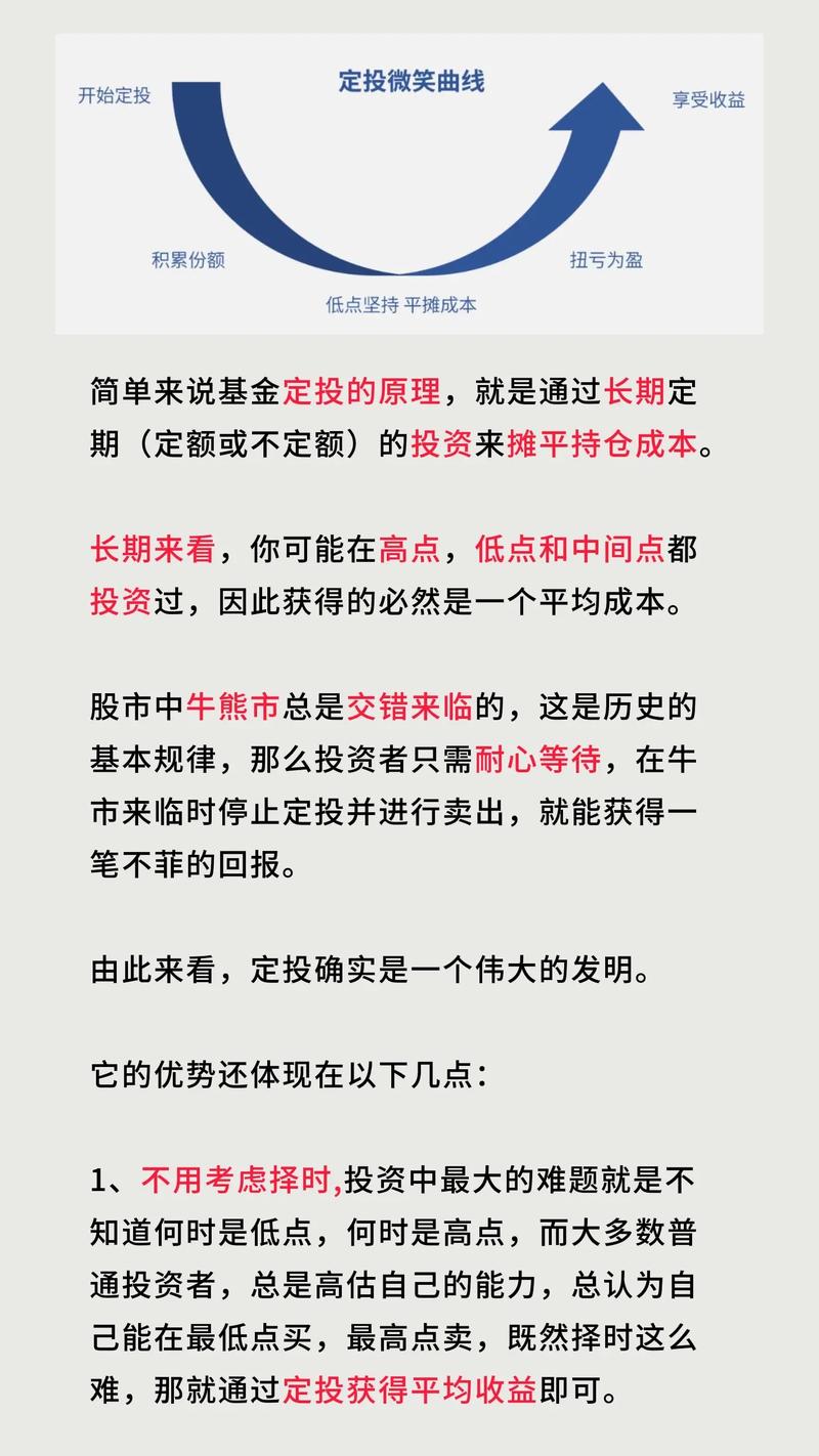 定投什么基金比较好