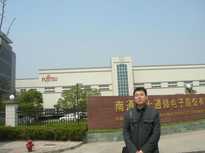 通富微电是做什么的