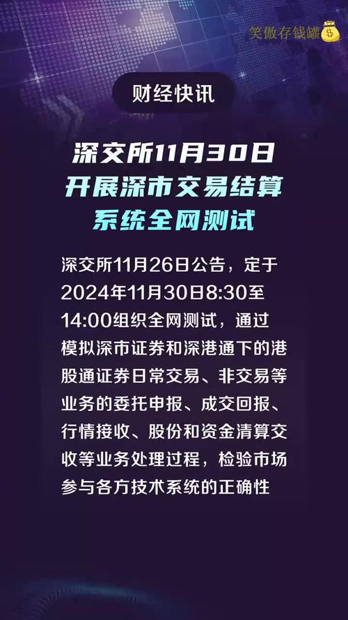 深圳交易所大宗交易规则?