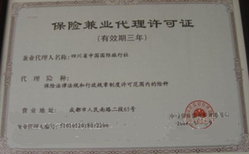 考保险代理人资格证需要什么条件