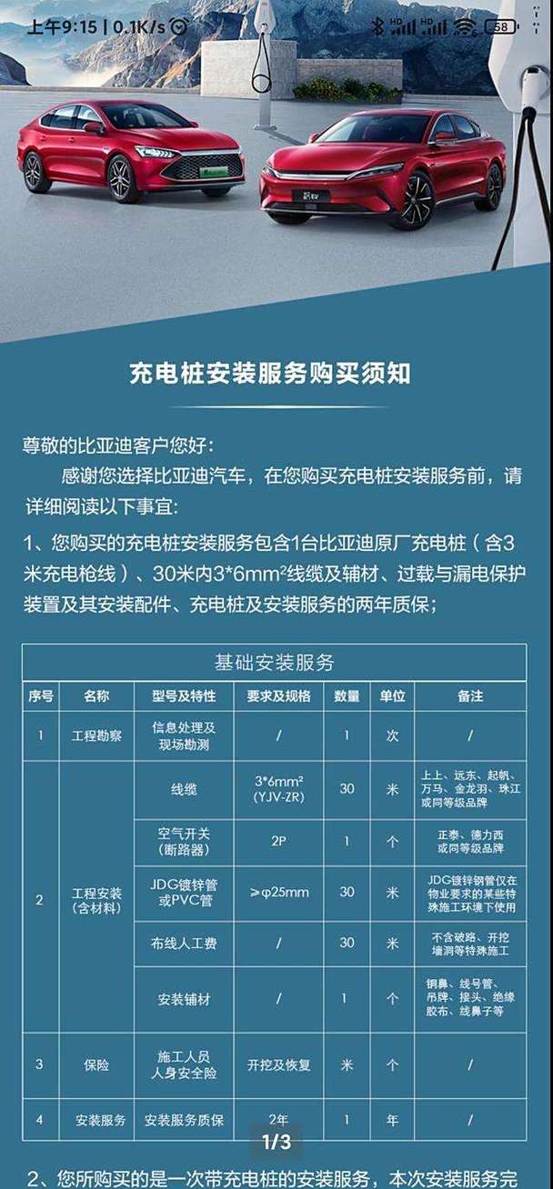 华索科技充电桩怎么收费的