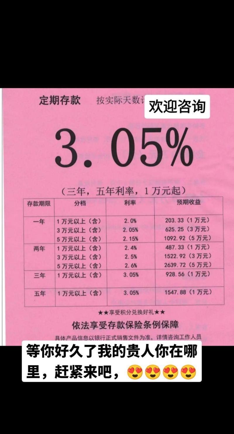 1万元在农业银行中3个月定期存款的利息是多少