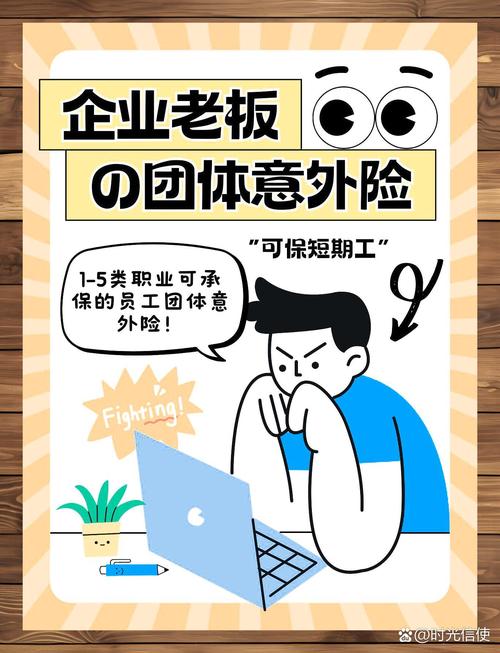 意外险返本吗?