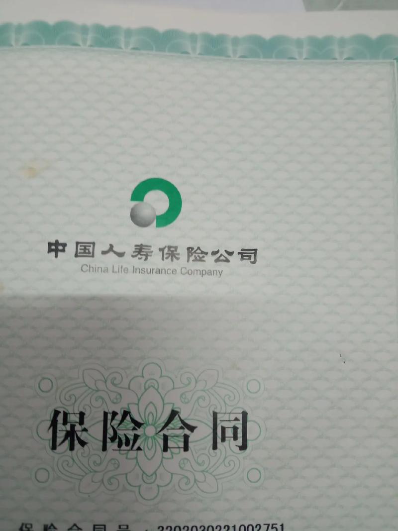 中国人寿十年返本是真的吗,保险什么险种好