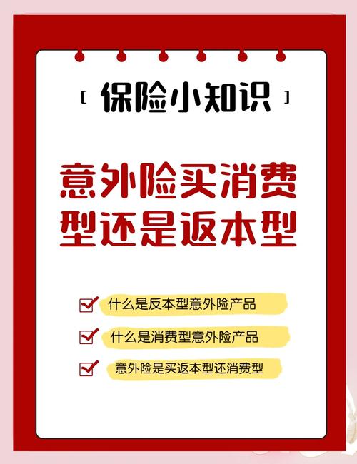 买保险买终身的好还是到期返本的好