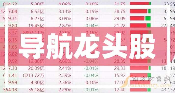 北斗导航股票龙头股有哪些