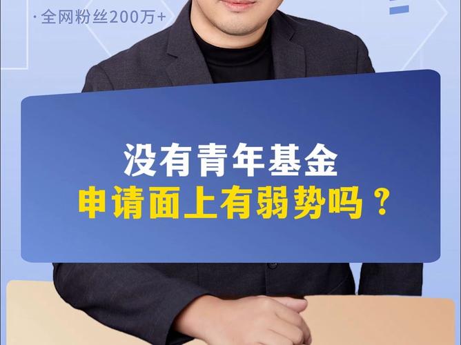 青年基金和天元基金可以同时拿到吗