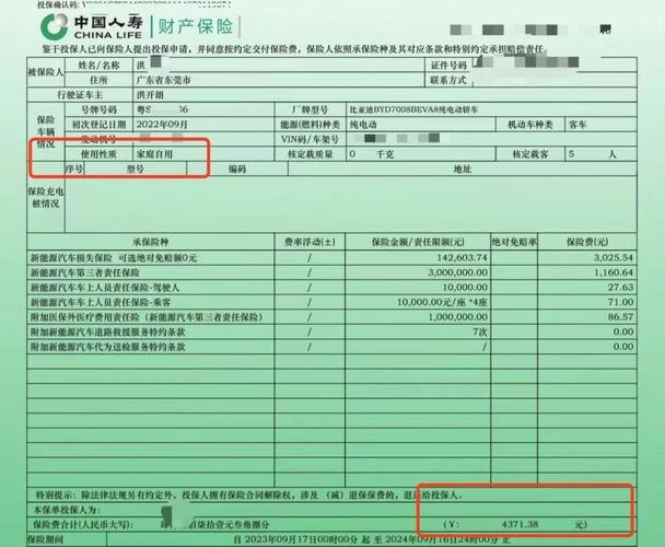 中国人寿保险保单查询入口官方网站