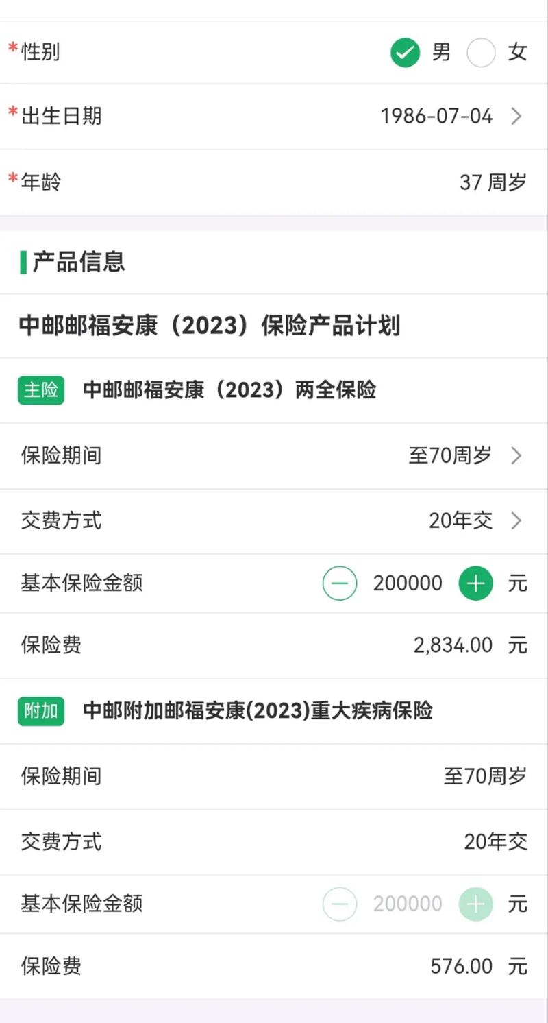 什么是中邮新蓝筹