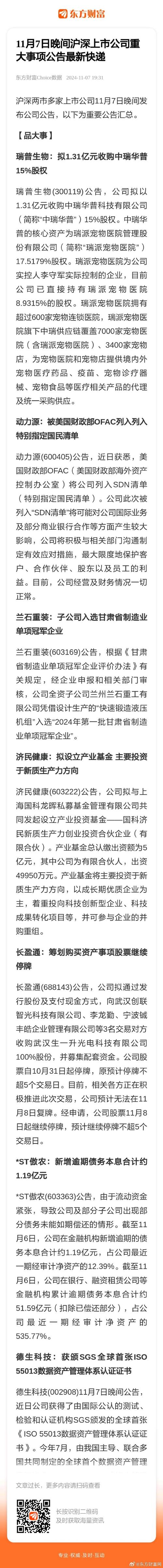 沪深股市公告官方网址是什么