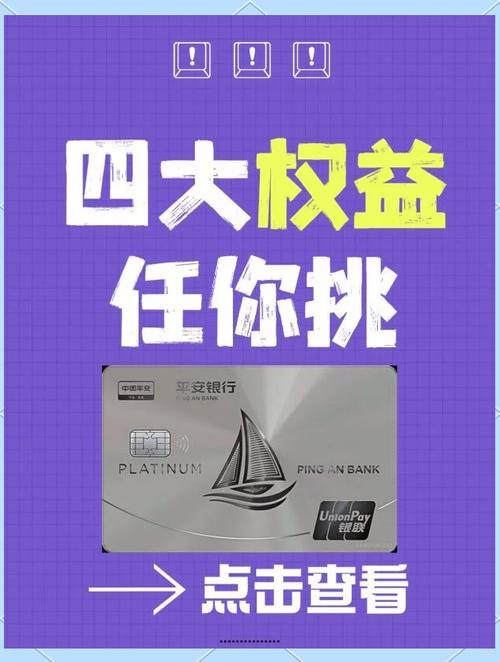 平安信用卡金卡权益有哪些?