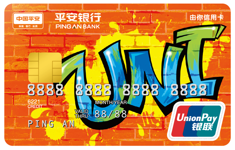 平安信用卡怎么样,有哪些特色?