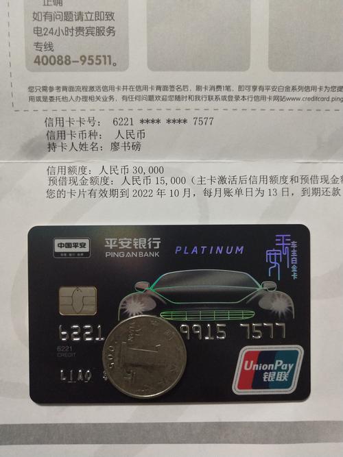 平安保险信用卡年费