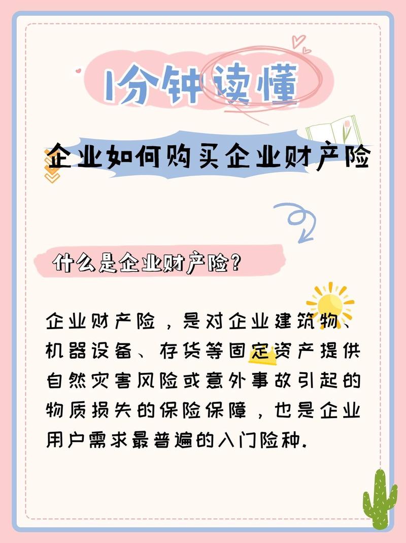 财产综合险是什么