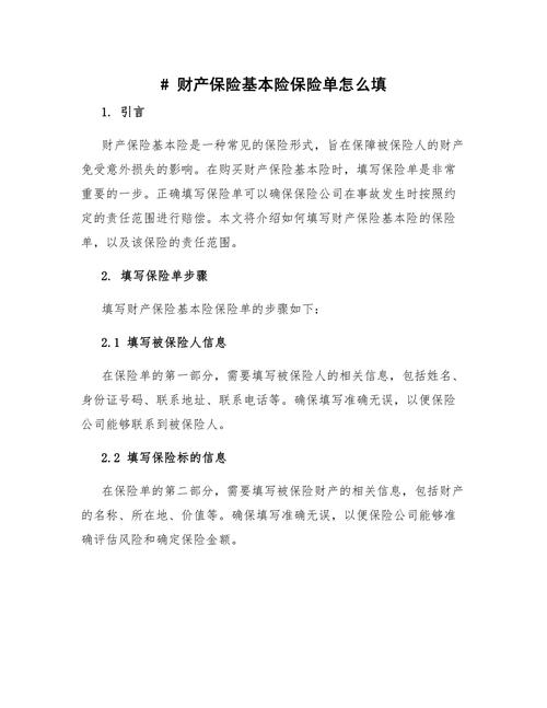 财产保险综合险保险责任