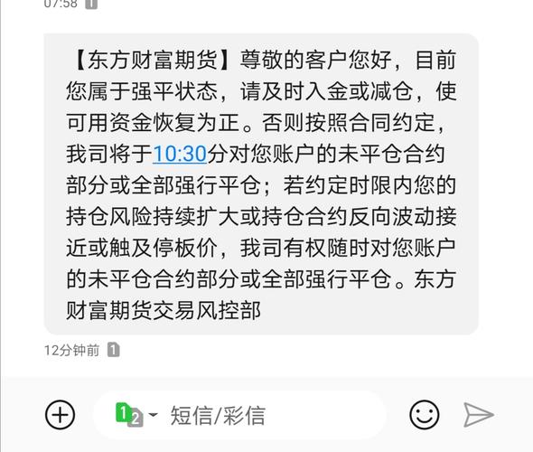 暴仓是强行的吗需要还钱吗