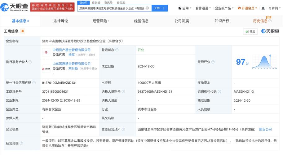 如何查询中国银行代理的基金