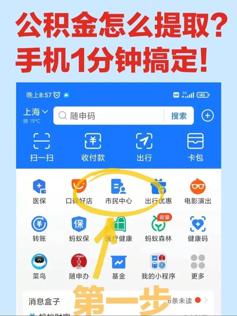 徐州公积金可以网上提取吗
